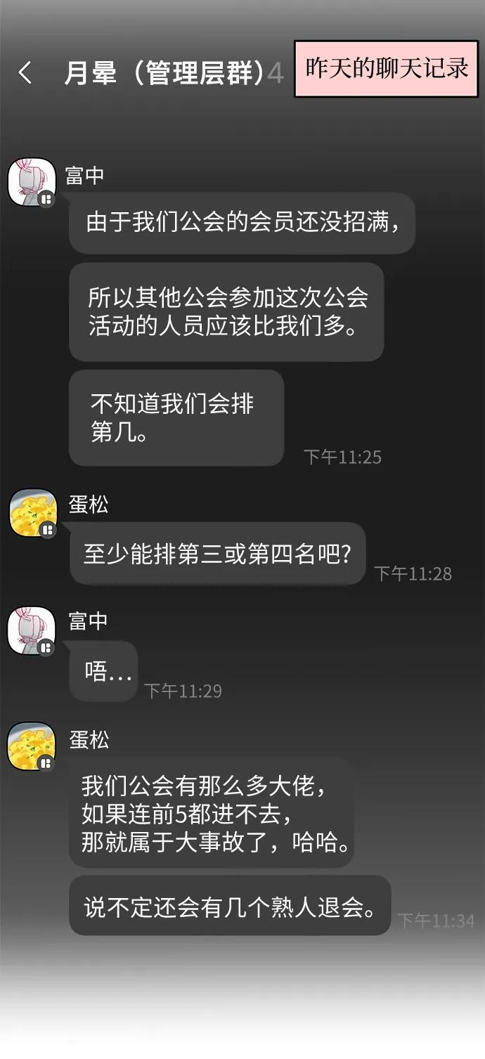 第37话 第11页