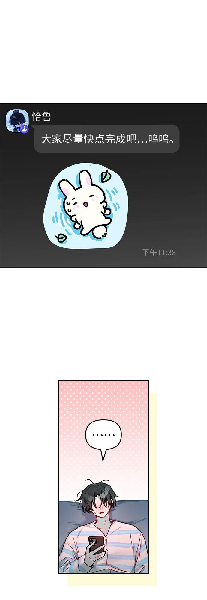 第37话 第12页