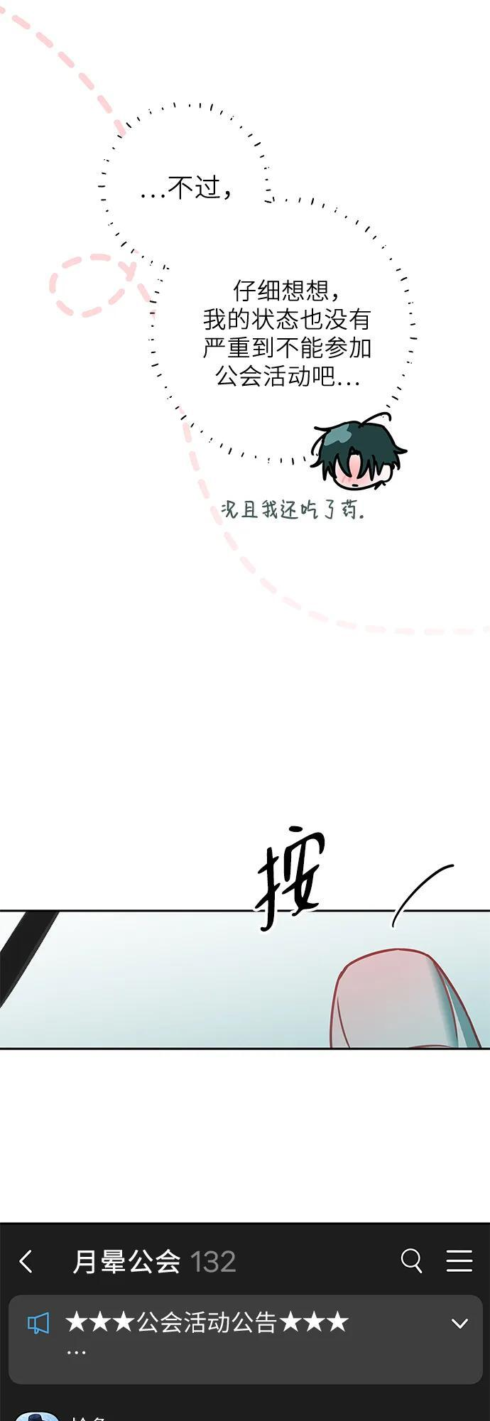 第37话 第13页