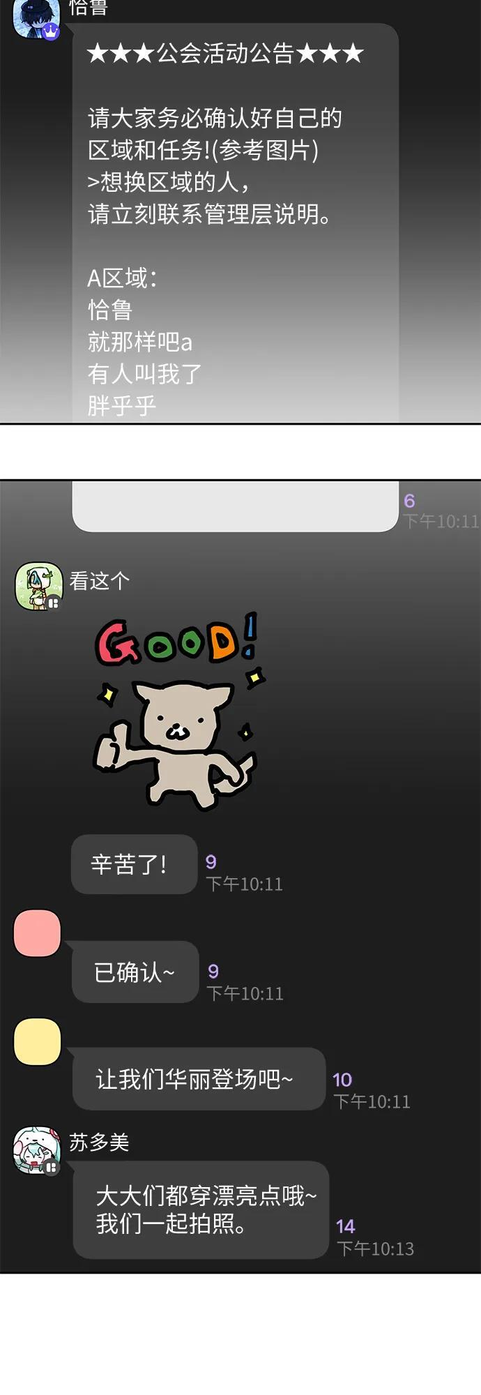 第37话 第14页
