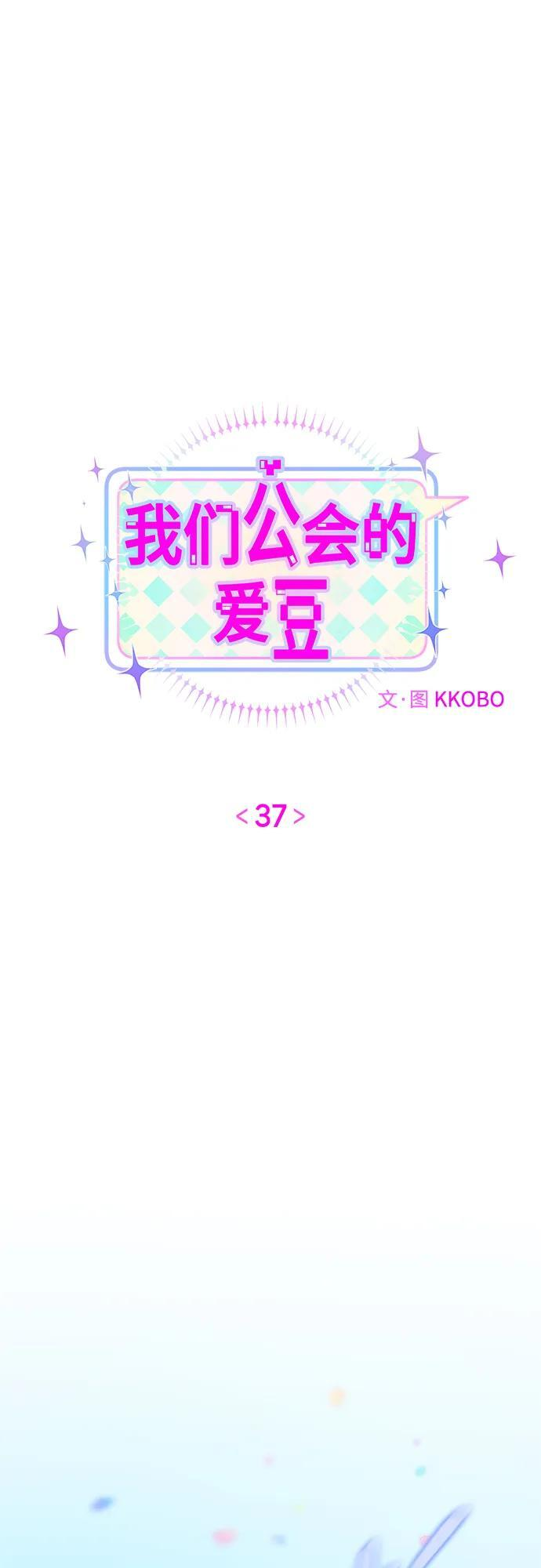 第37话 第21页