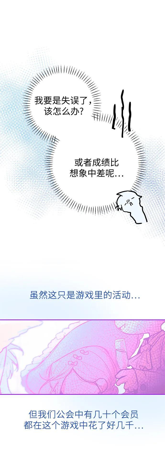 第37话 第33页
