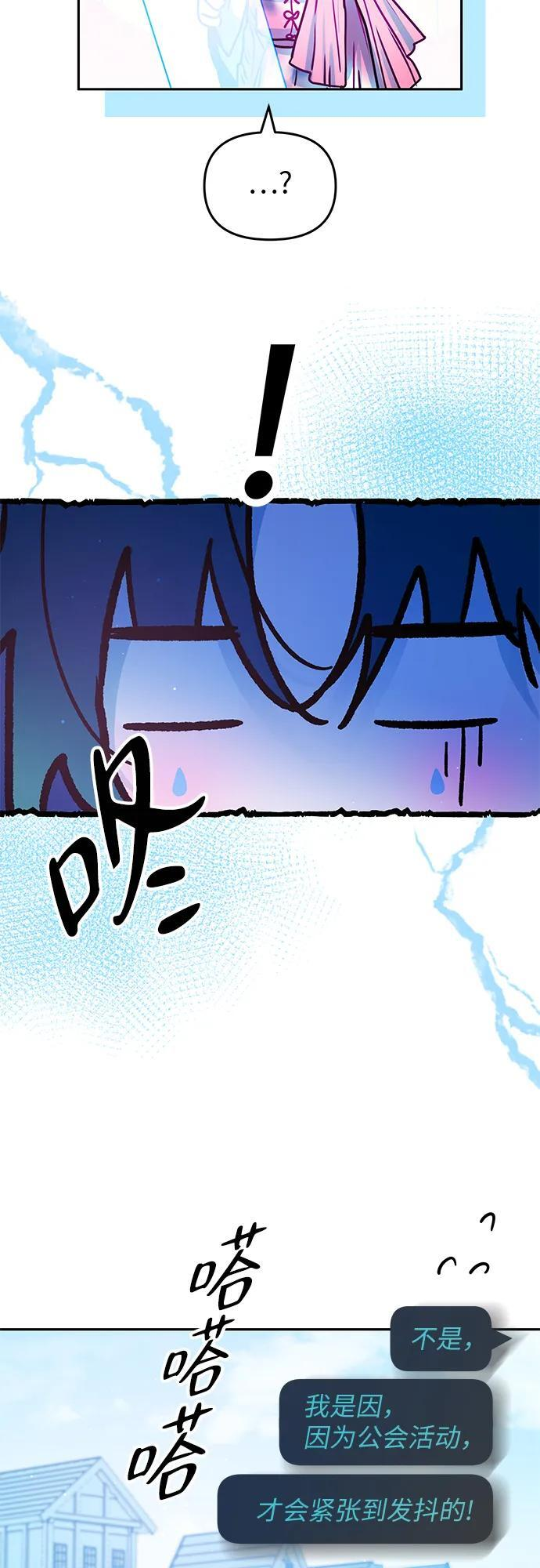 第37话 第42页