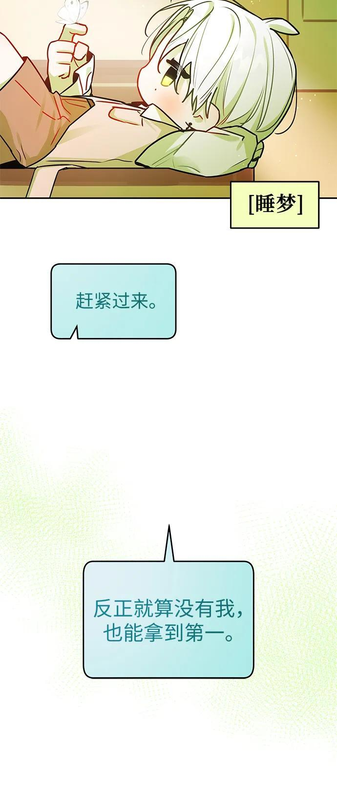 第37话 第48页