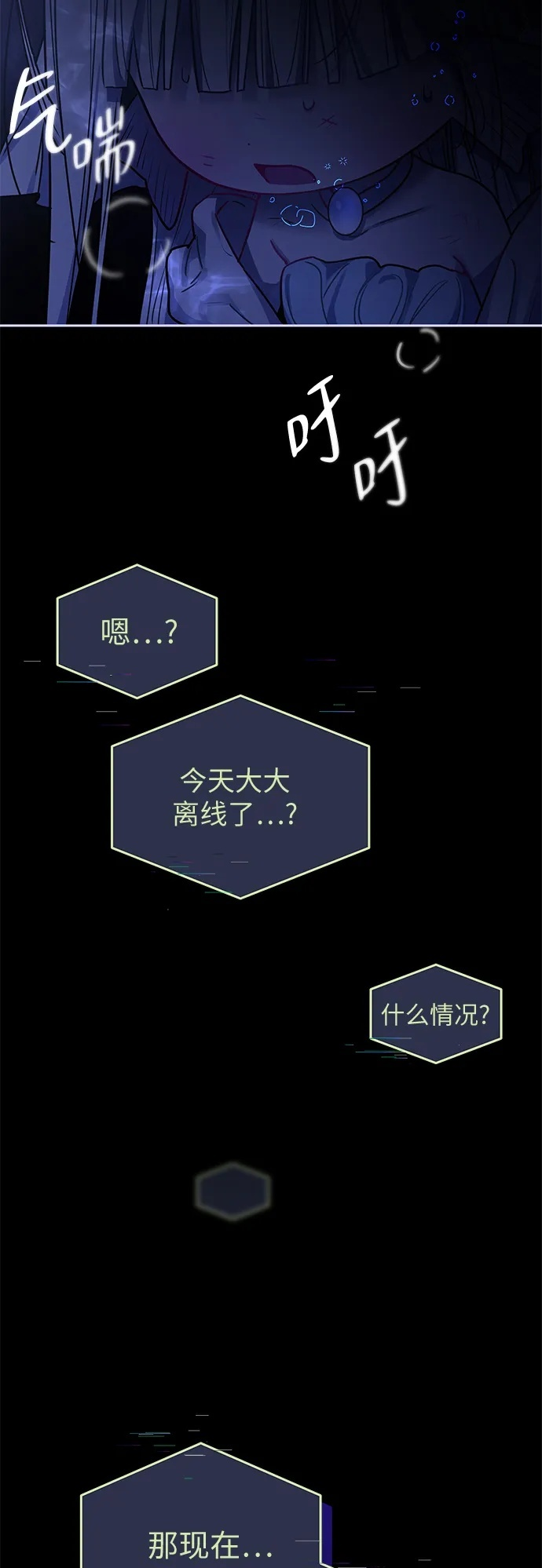 第37话 第50页