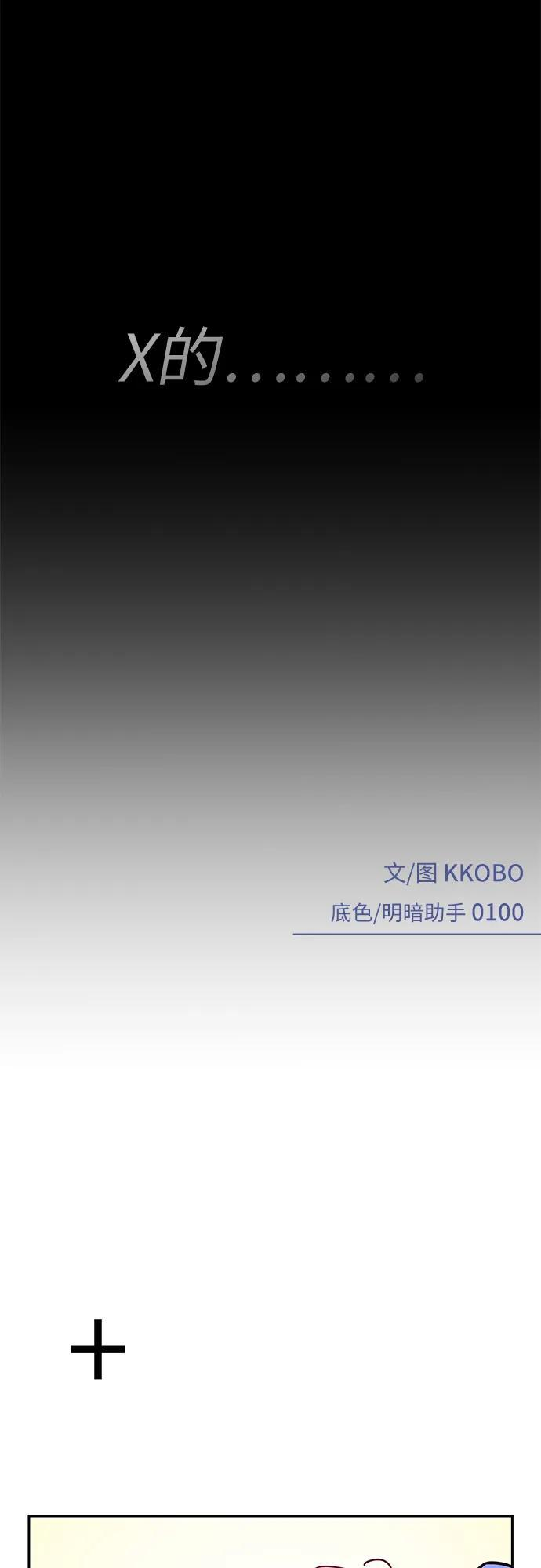 第37话 第52页