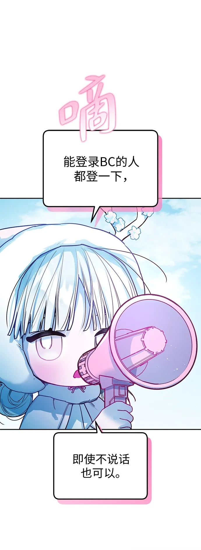 第38话 第2页