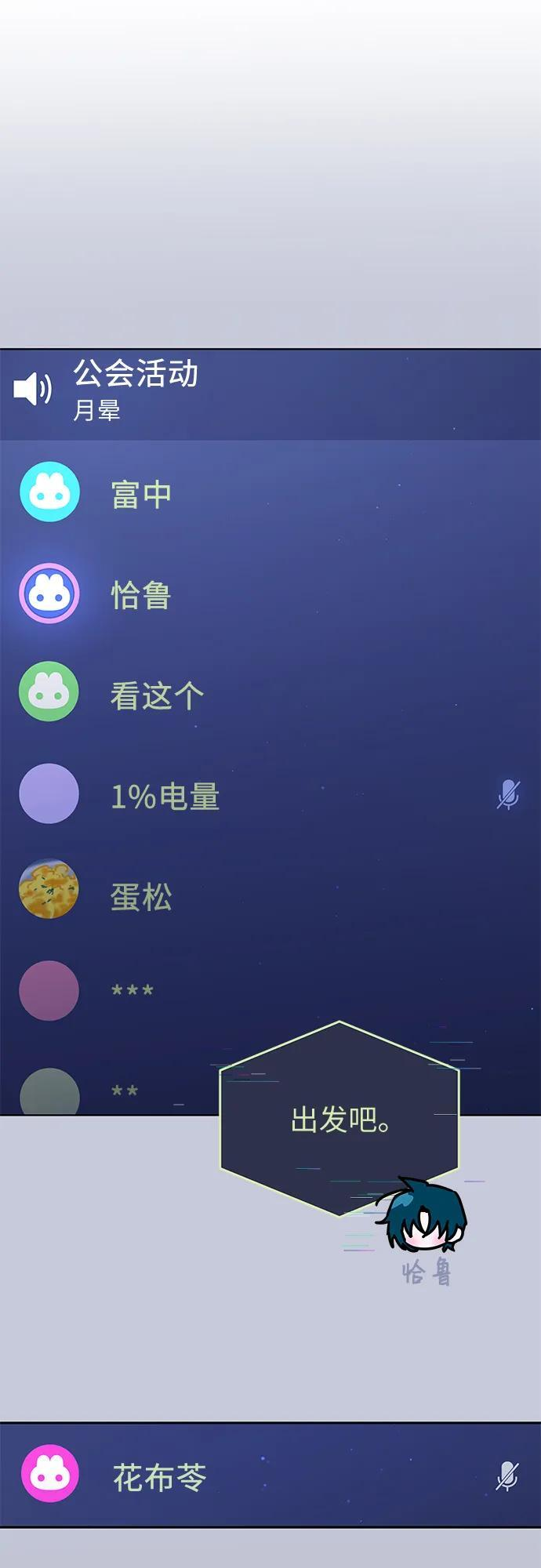 第38话 第3页