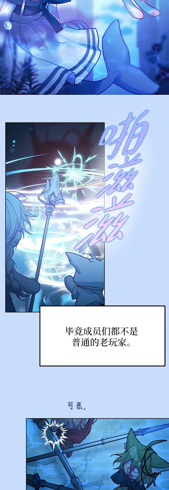 第38话 第6页