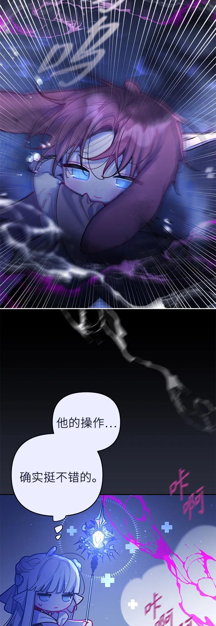 第38话 第11页