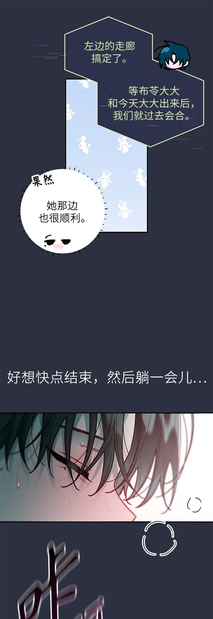 第38话 第13页