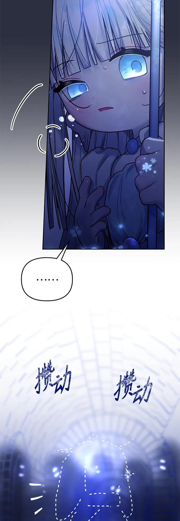 第38话 第16页