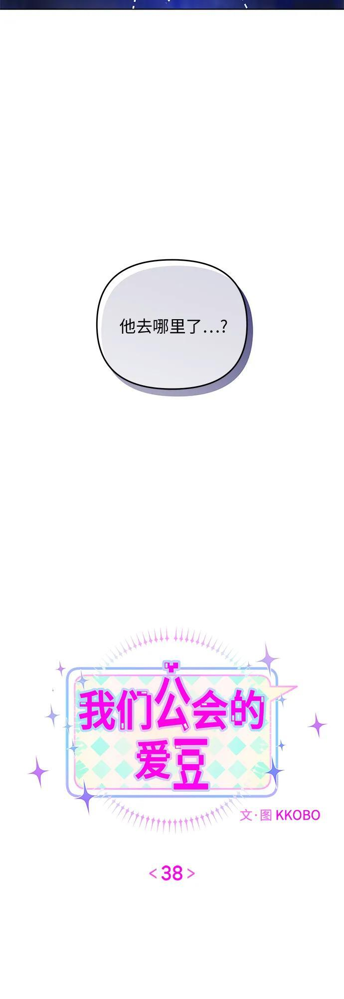 第38话 第17页
