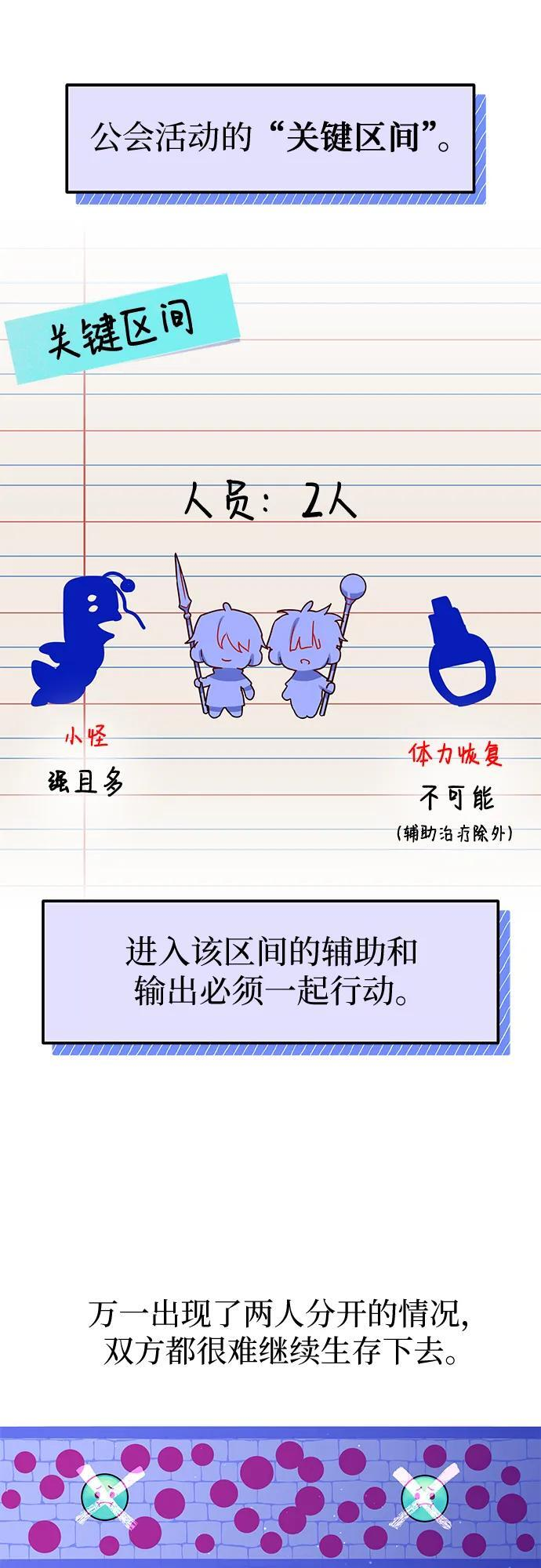 第38话 第19页