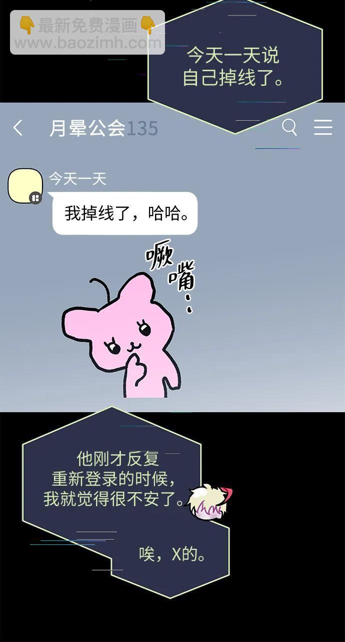 第38话 第23页