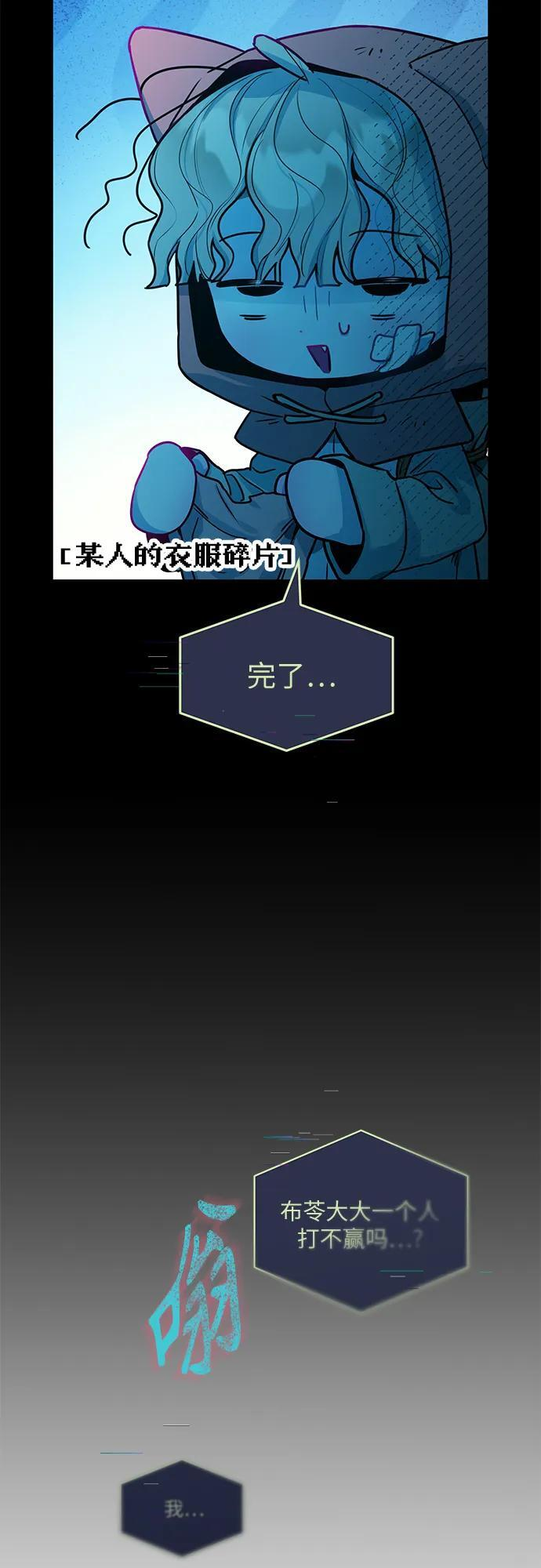 第38话 第25页
