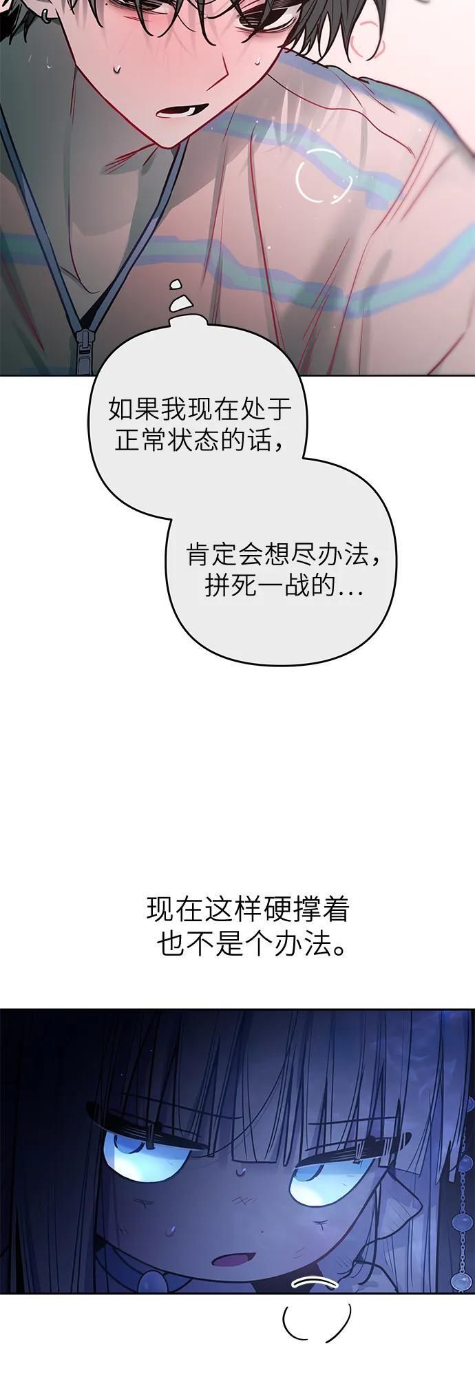 第38话 第28页