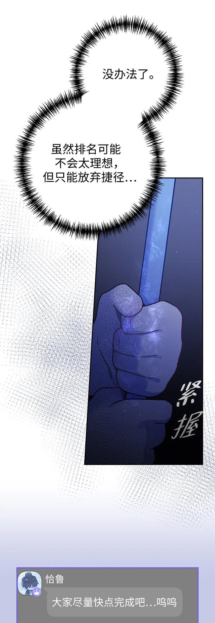 第38话 第30页