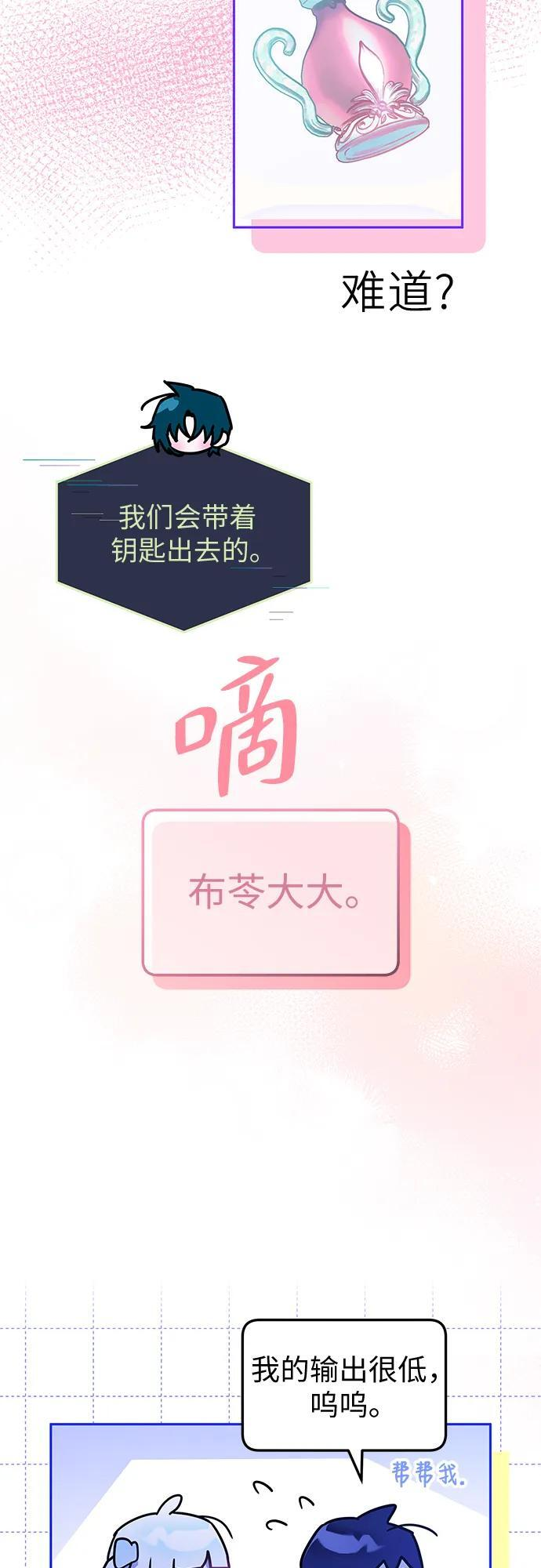 第38话 第37页
