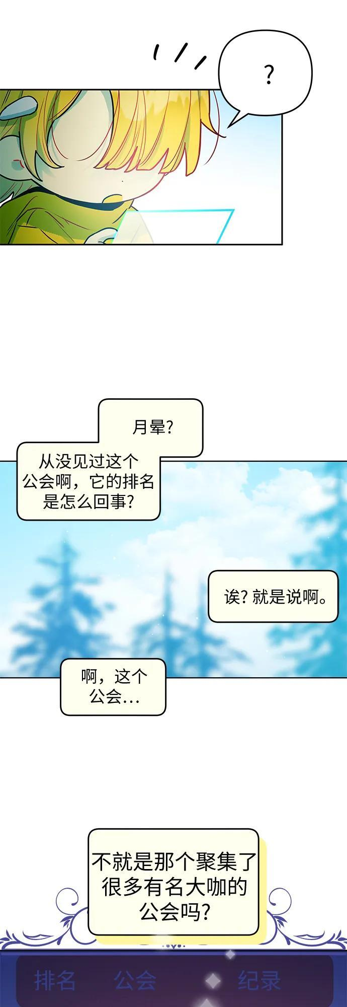 第38话 第42页