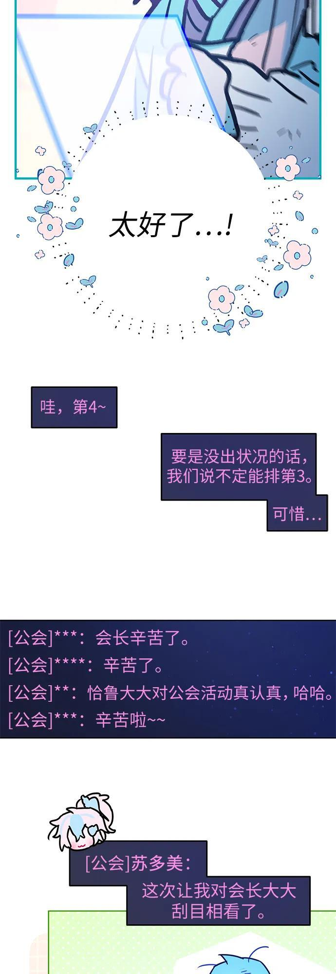 第38话 第44页