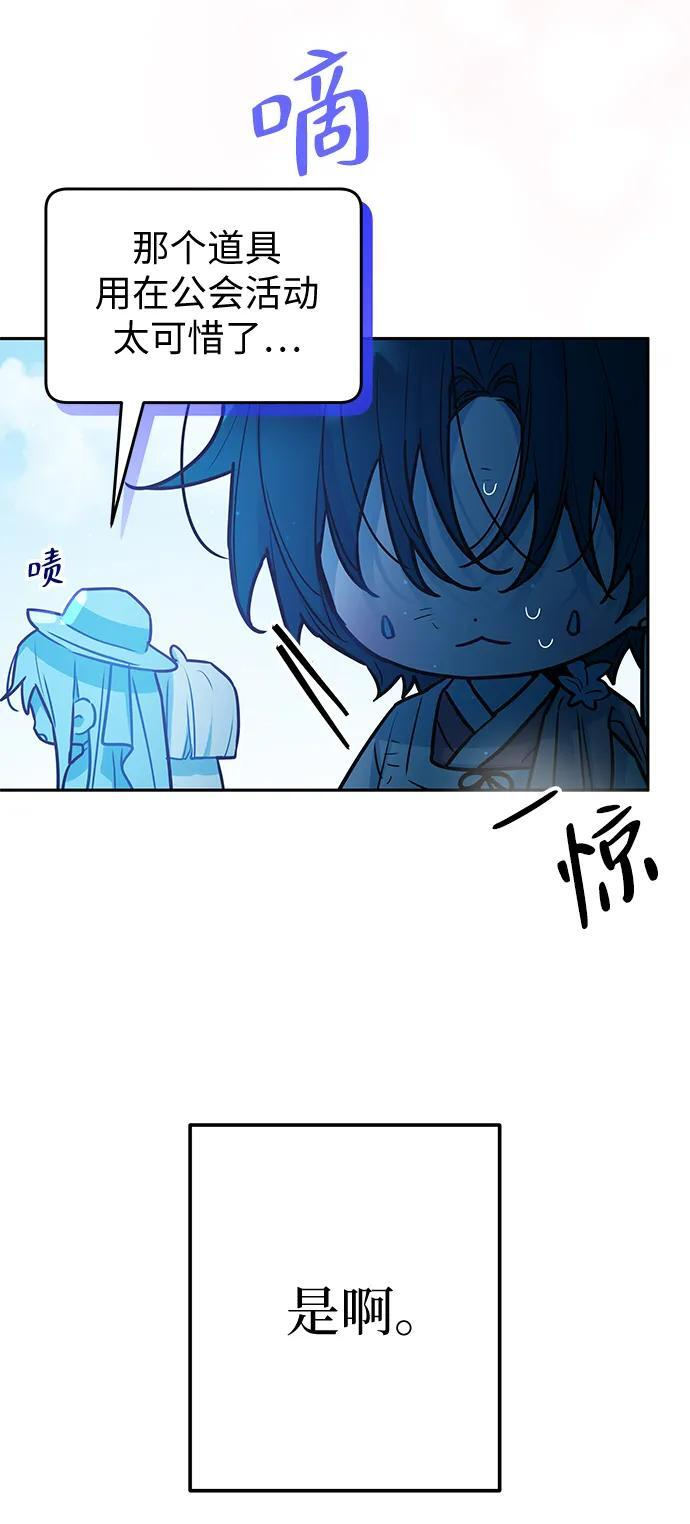 第38话 第46页