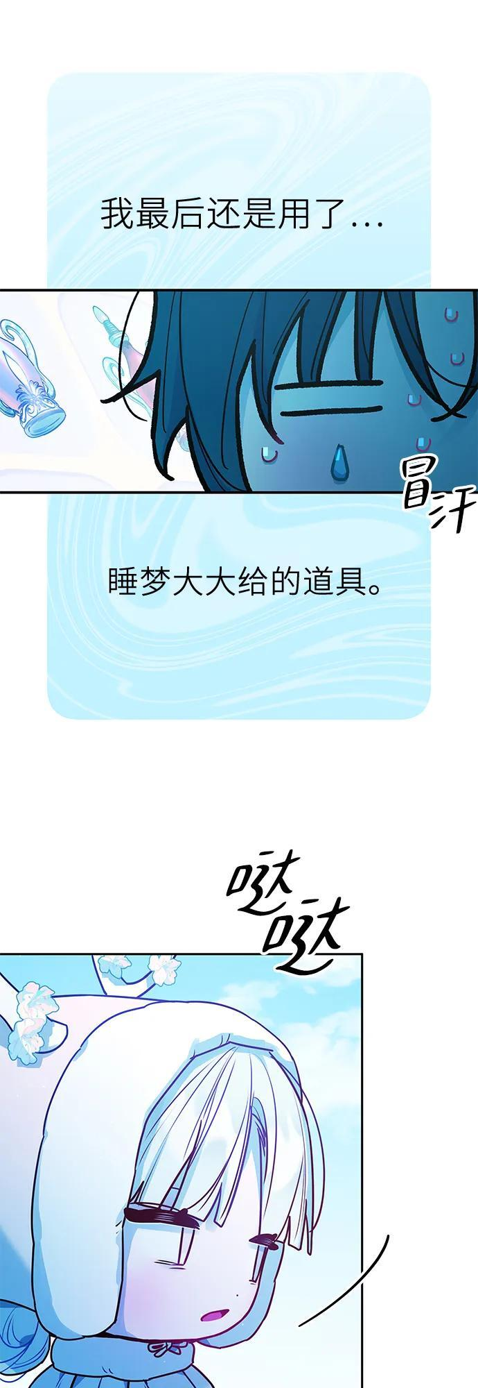 第38话 第47页