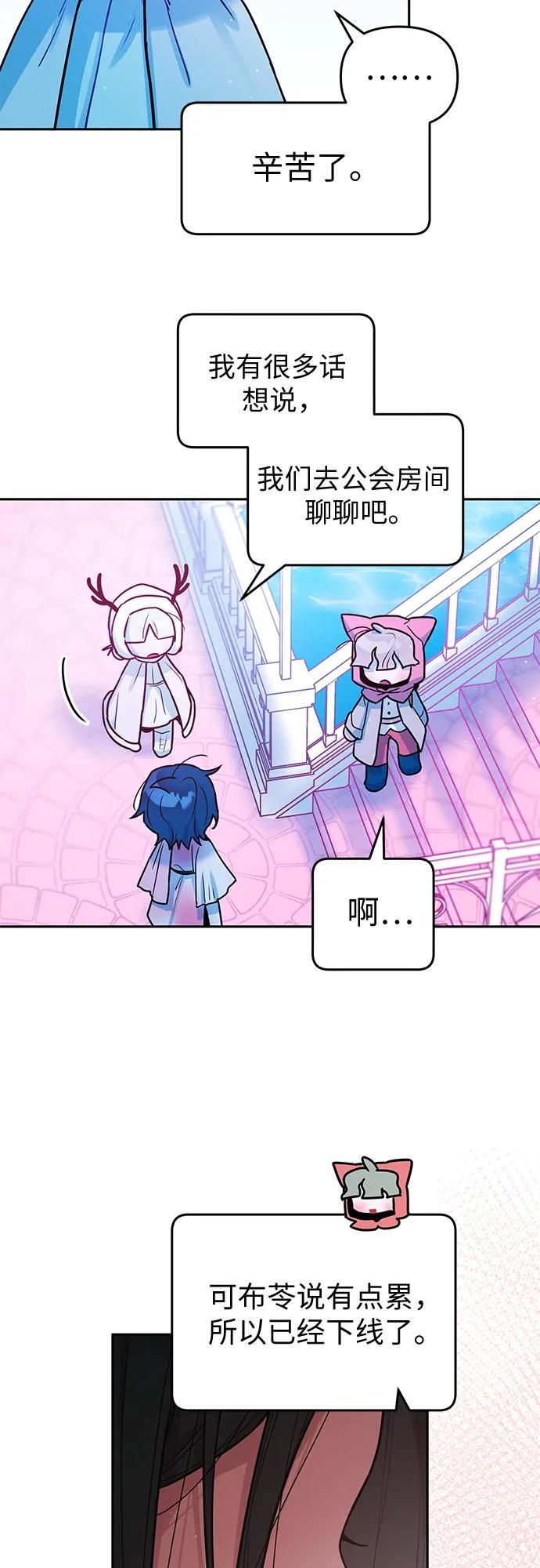 第38话 第48页