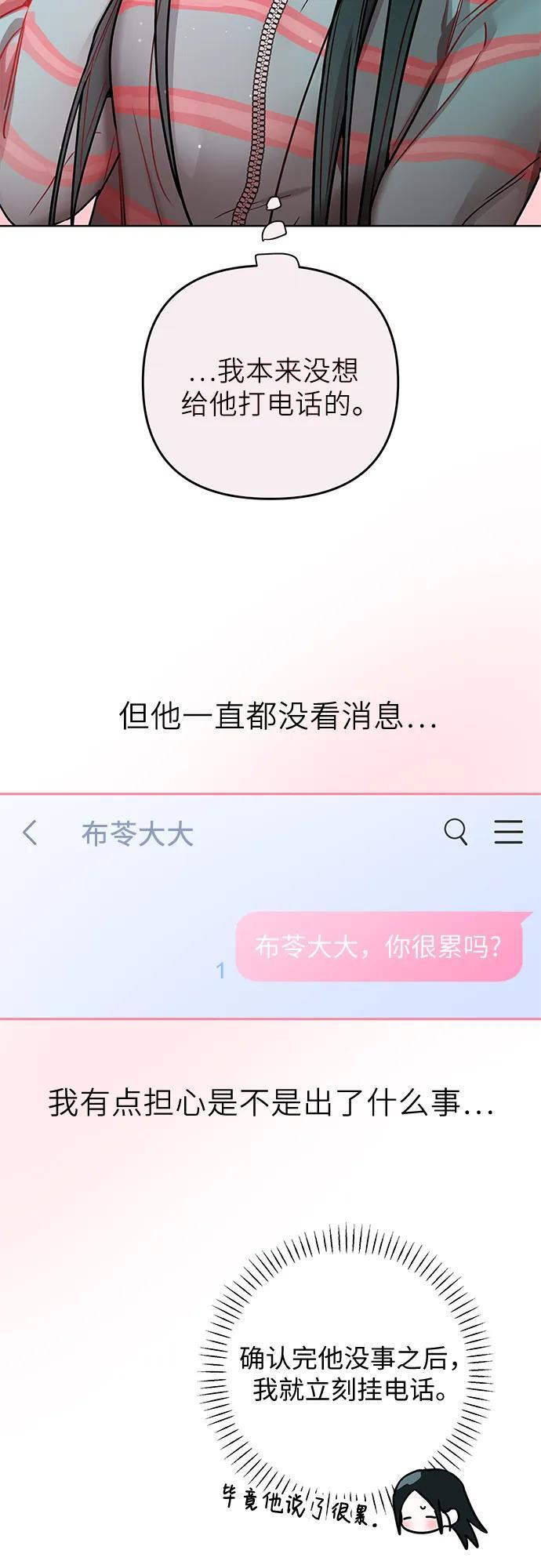 第38话 第51页