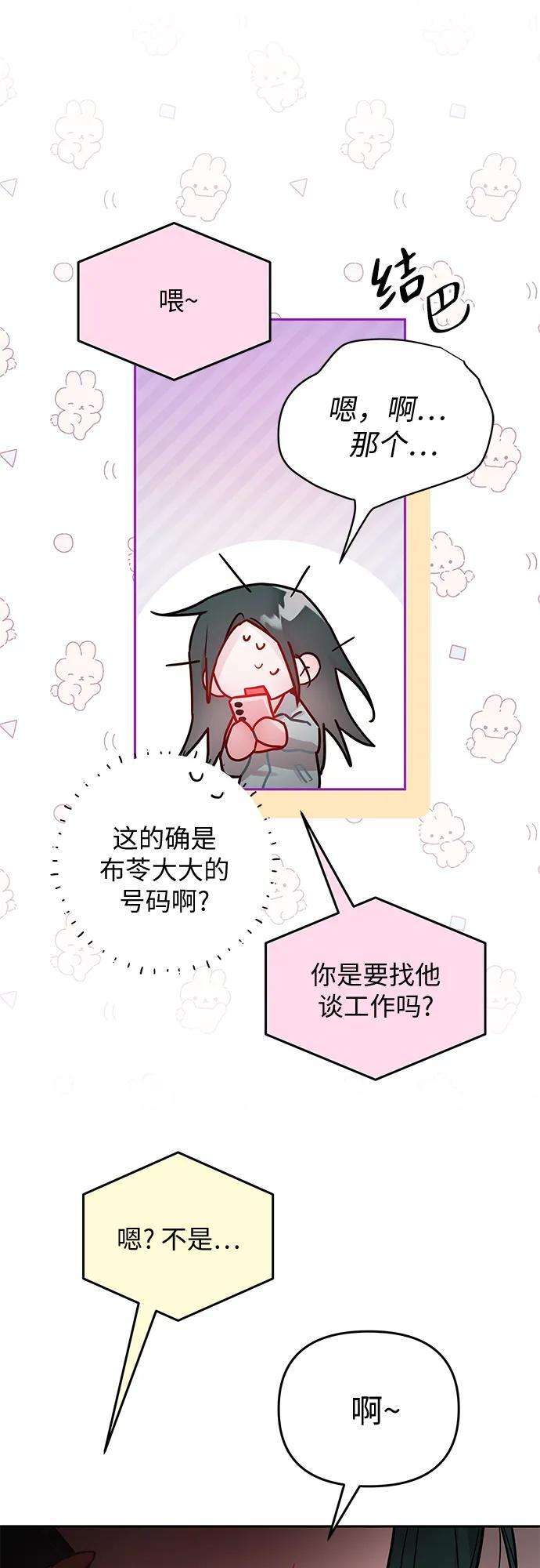第38话 第54页