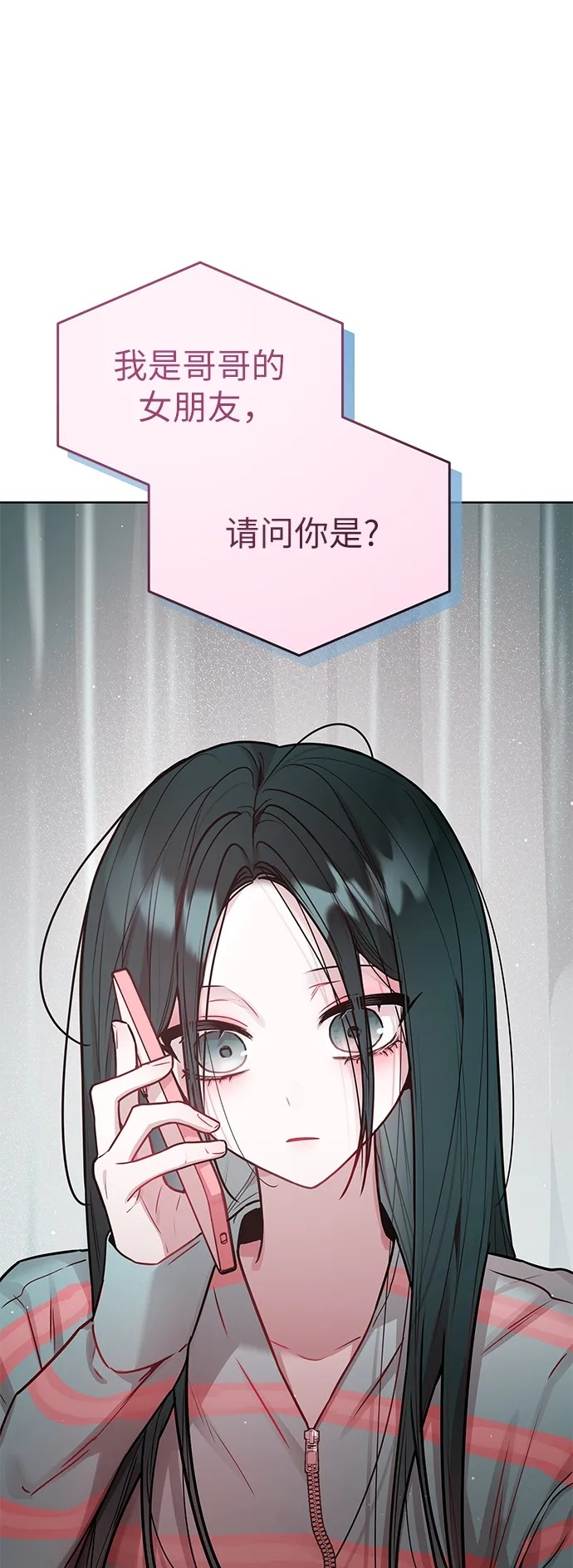 第39话 第2页