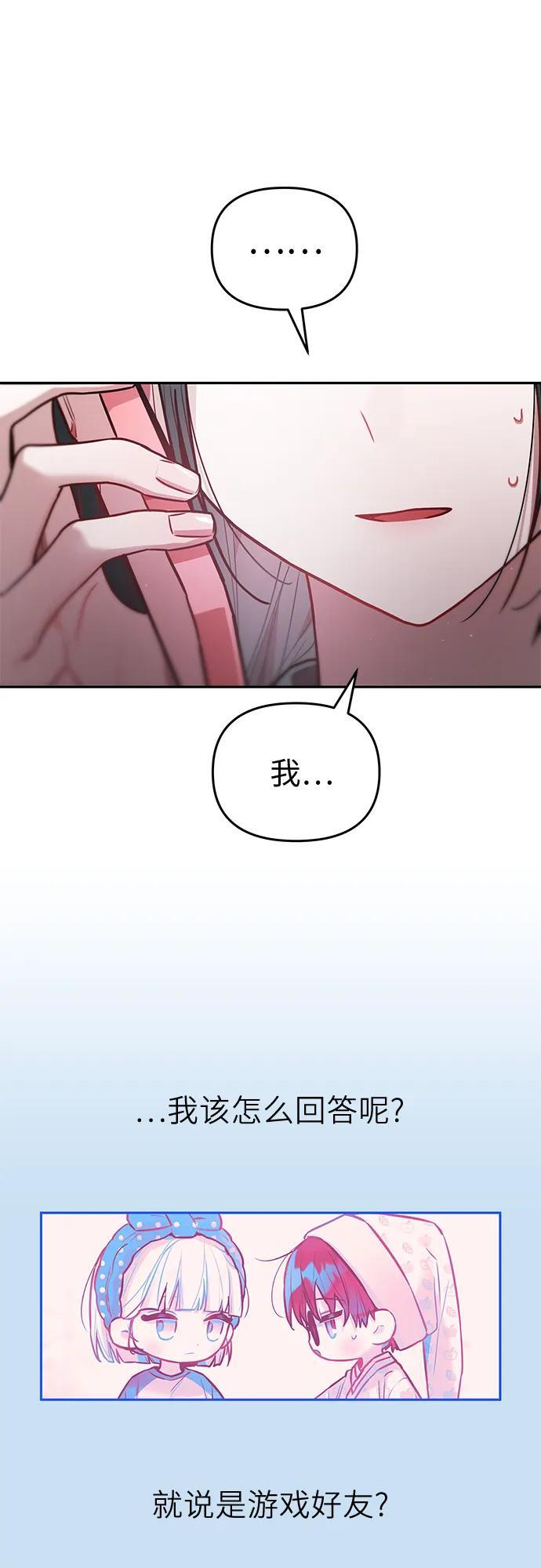 第39话 第3页