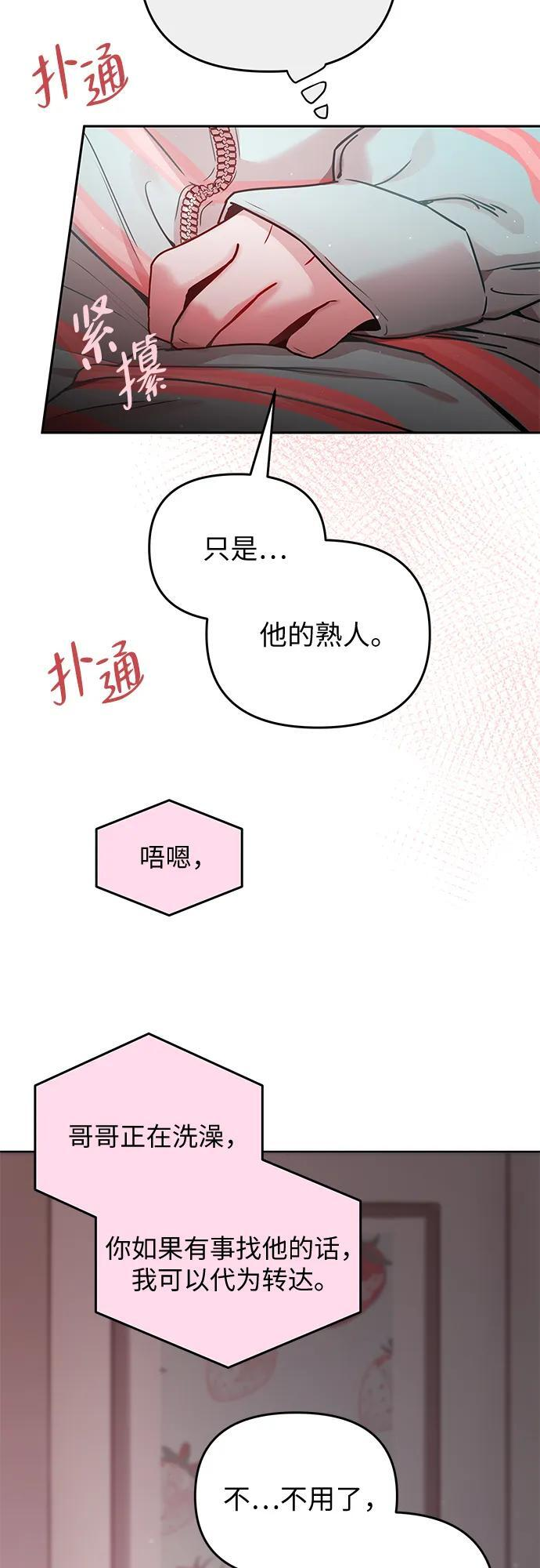 第39话 第5页