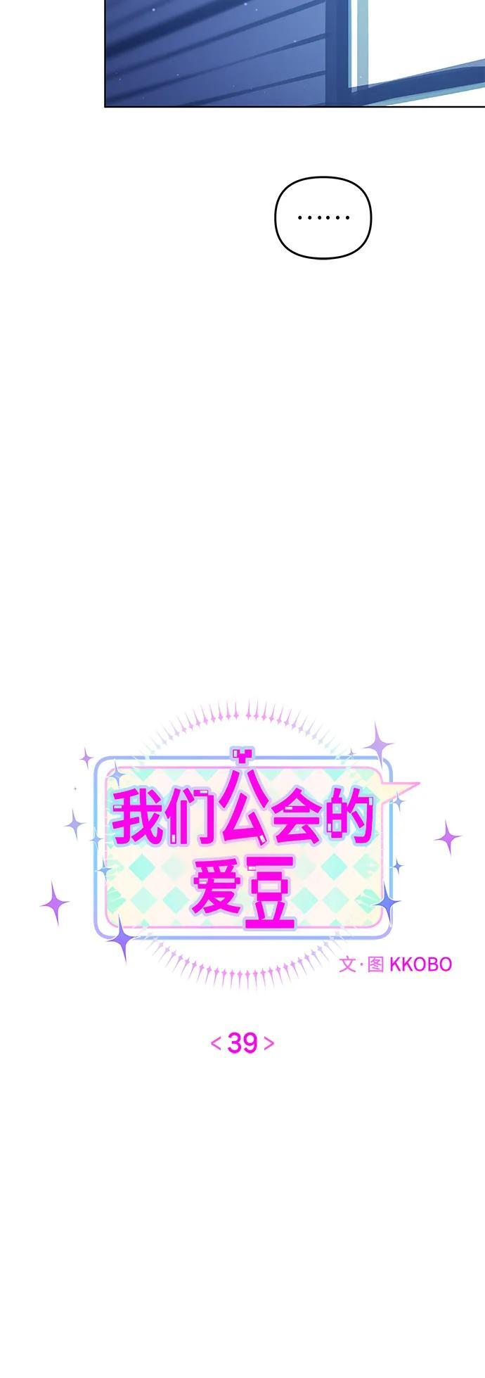 第39话 第17页