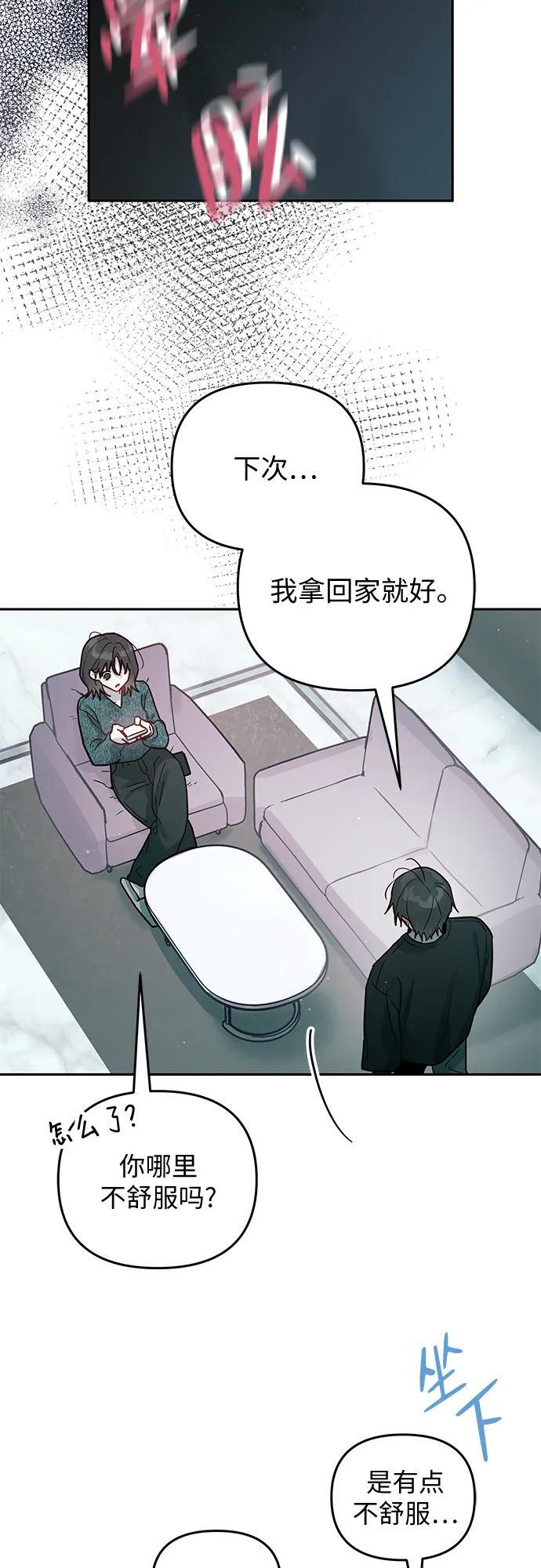 第39话 第21页