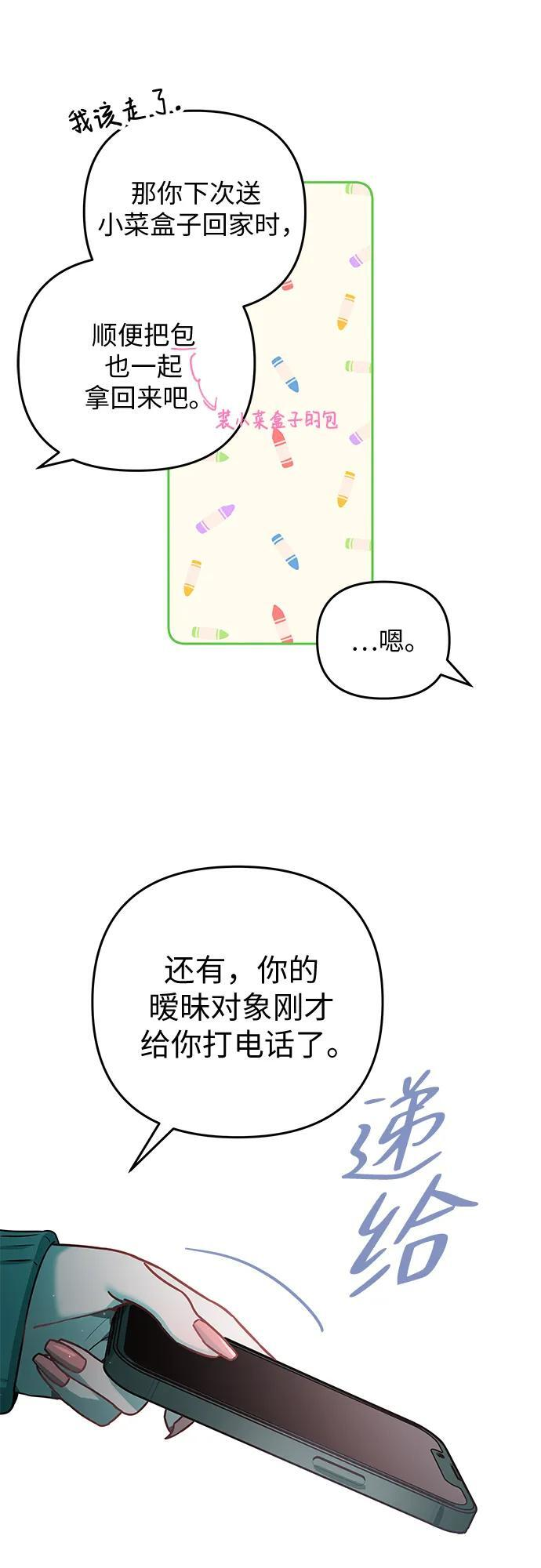 第39话 第23页