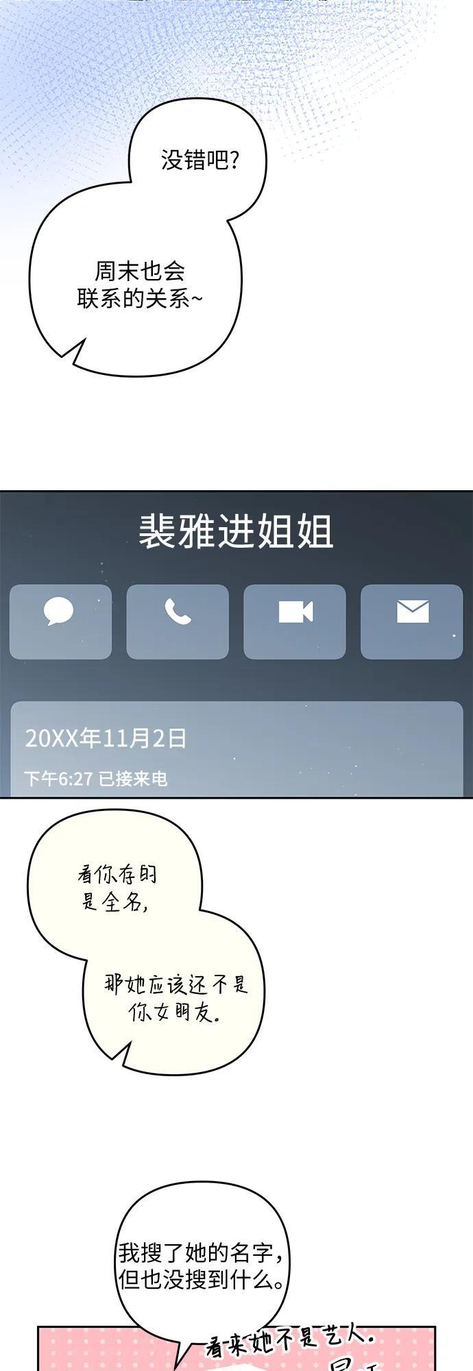 第39话 第25页