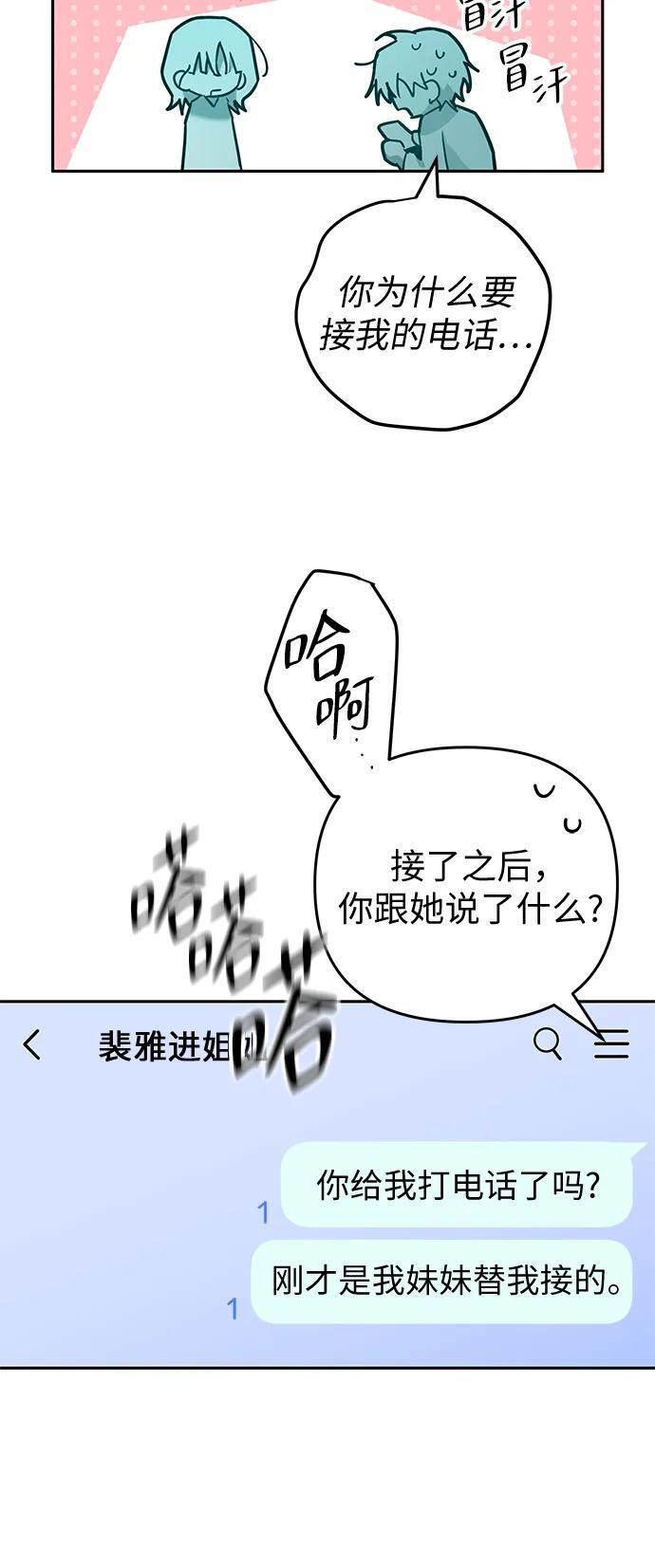 第39话 第26页