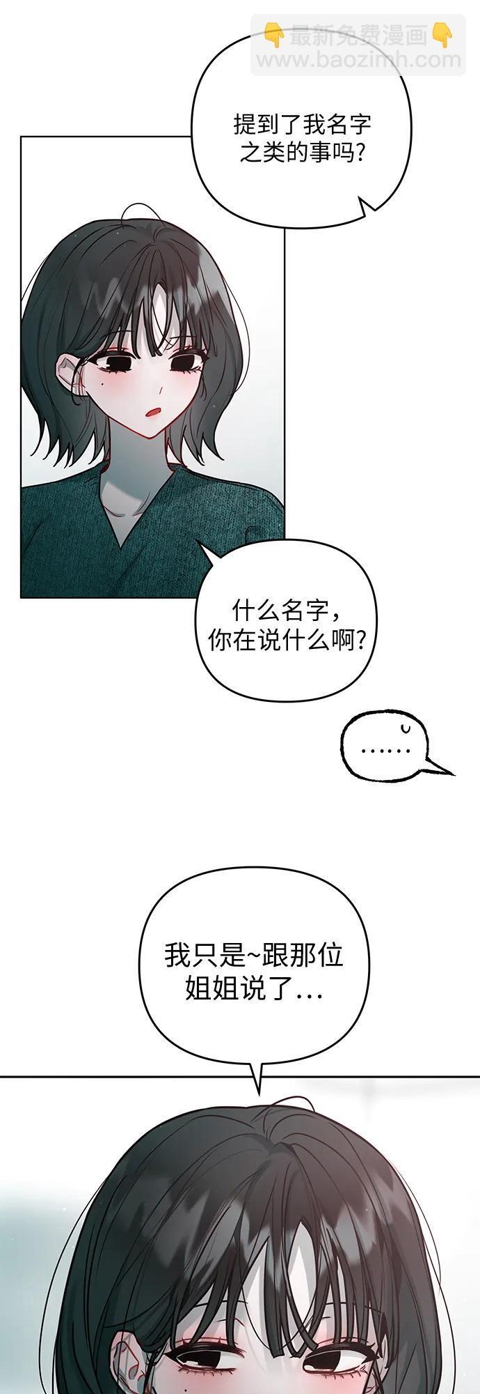 第39话 第27页