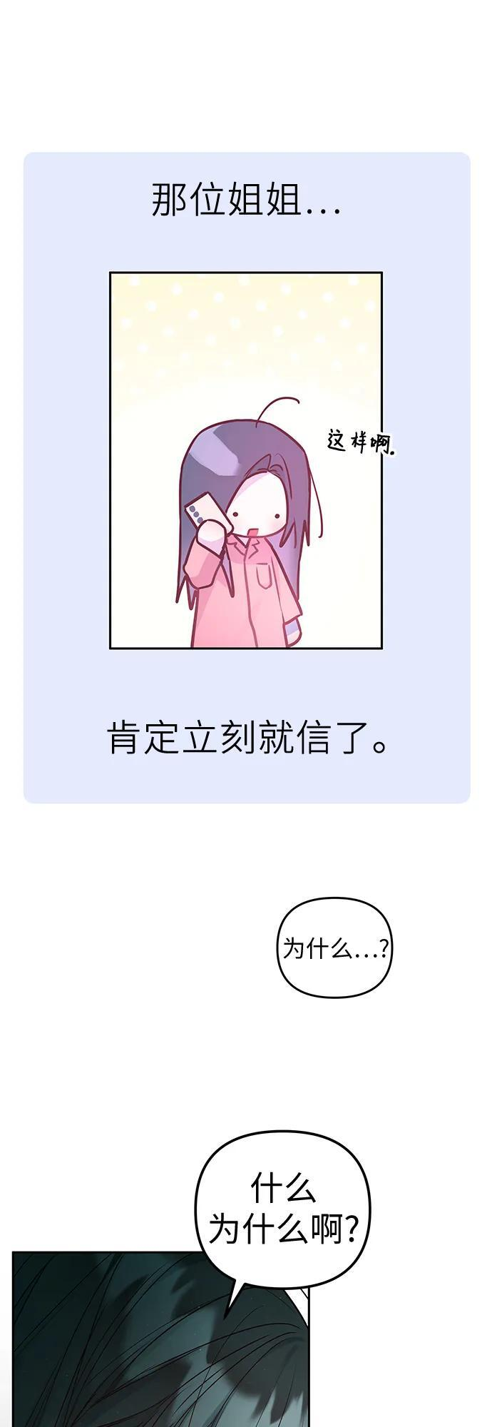 第39话 第29页