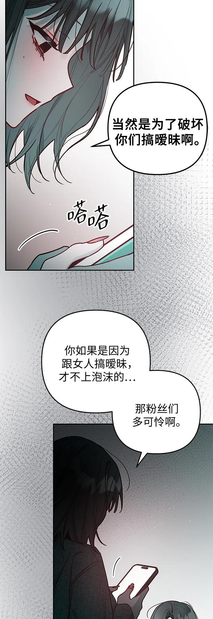 第39话 第30页