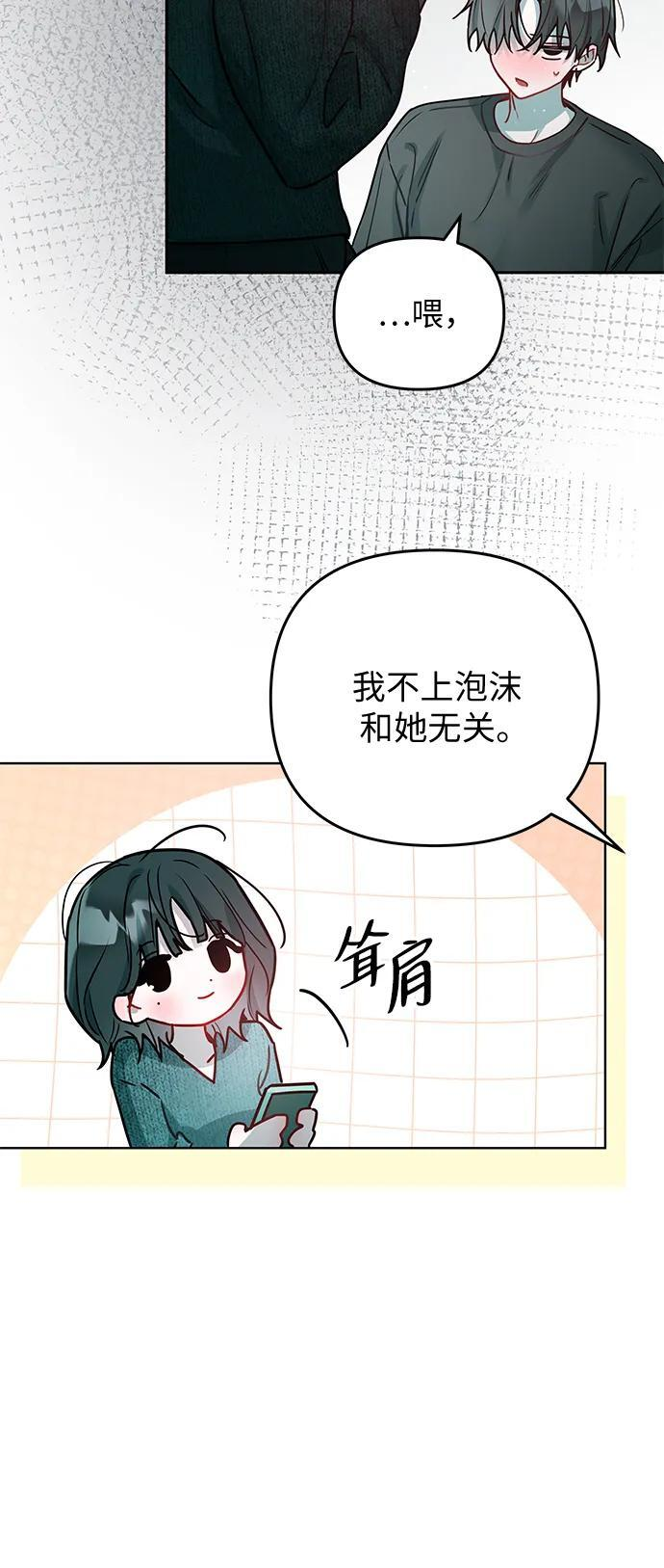 第39话 第31页