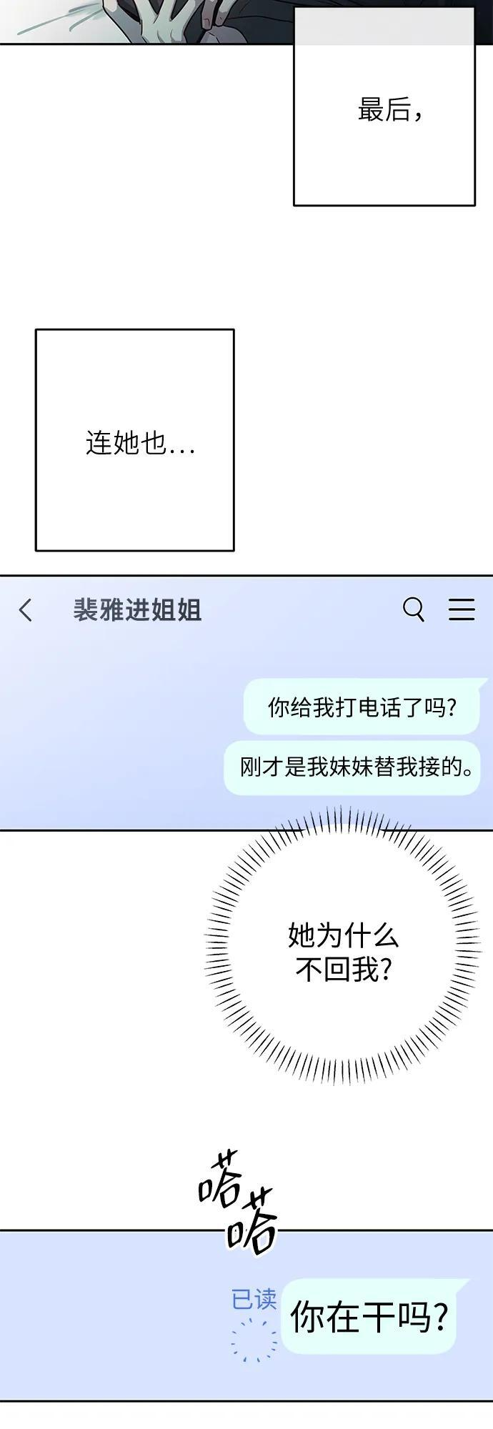 第39话 第38页