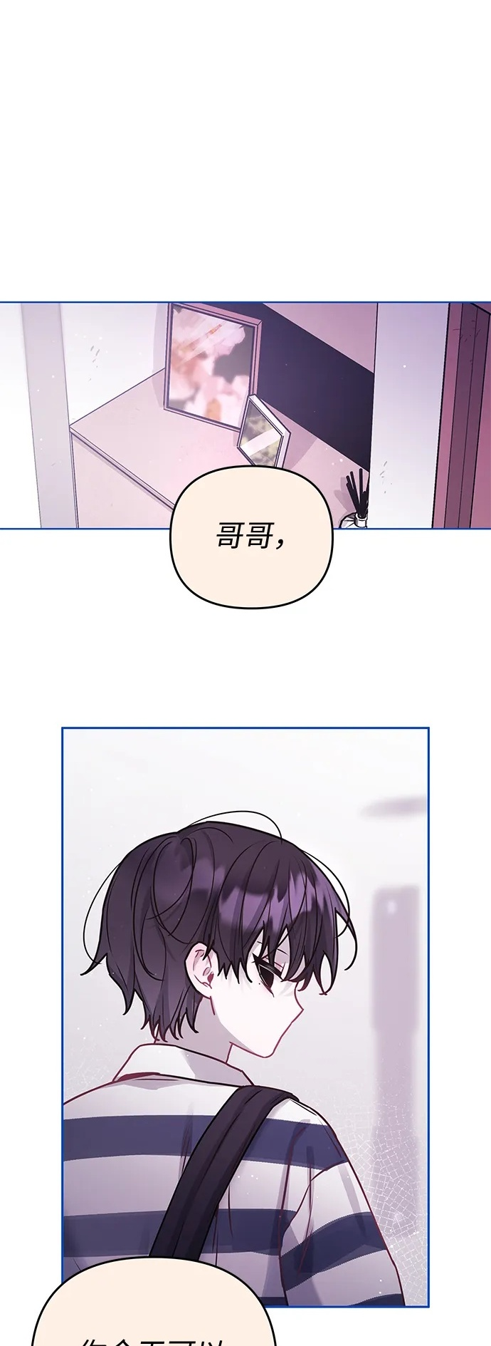 第40话 第2页