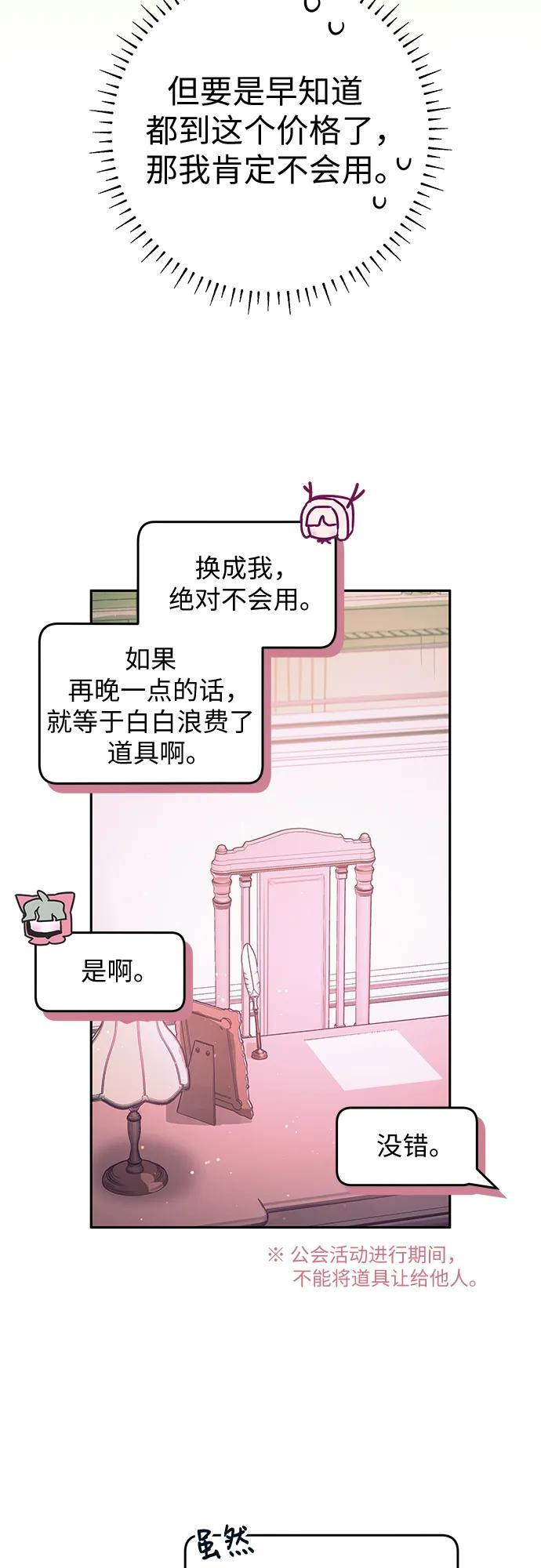 第40话 第14页