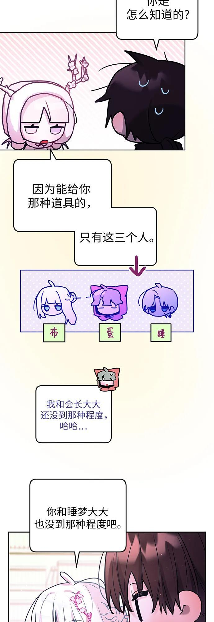 第40话 第20页