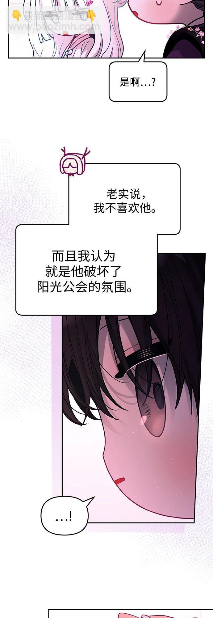 第40话 第21页