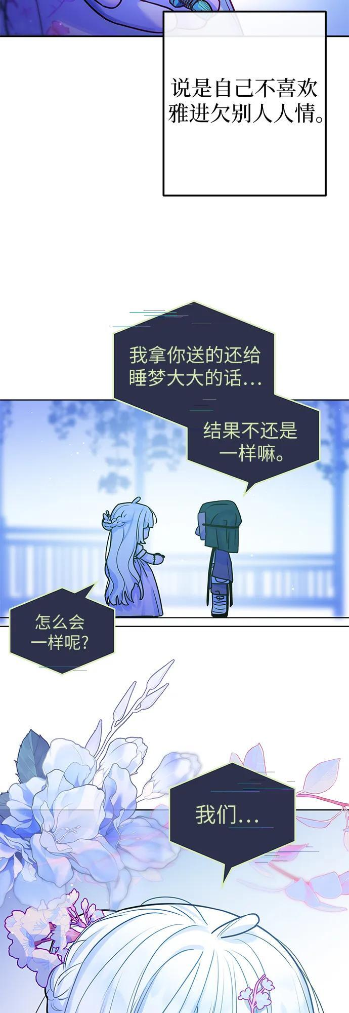 第40话 第35页
