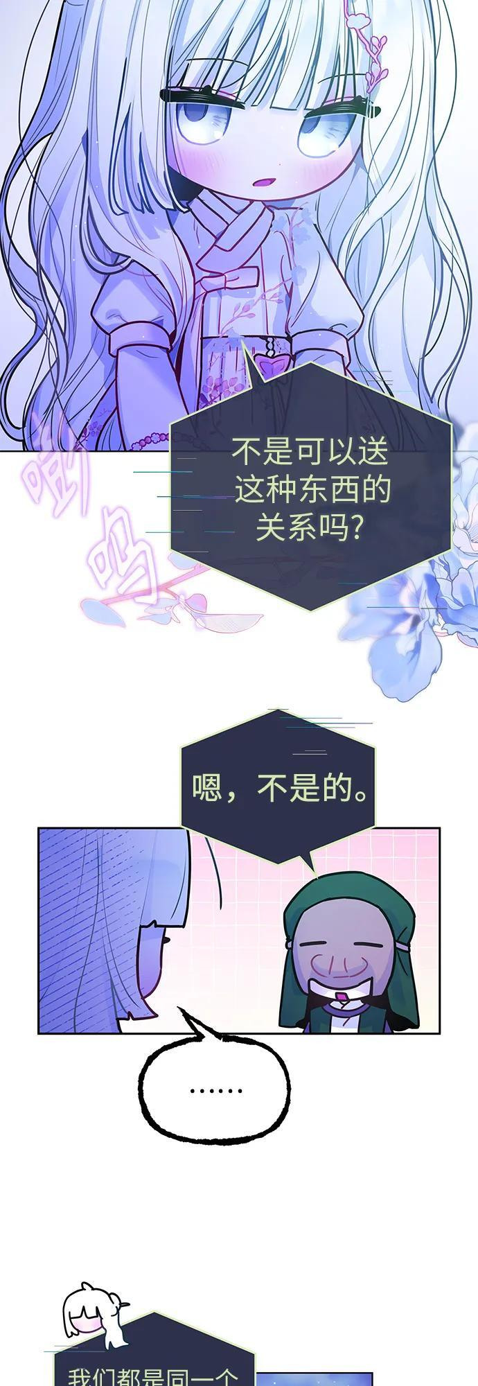 第40话 第36页