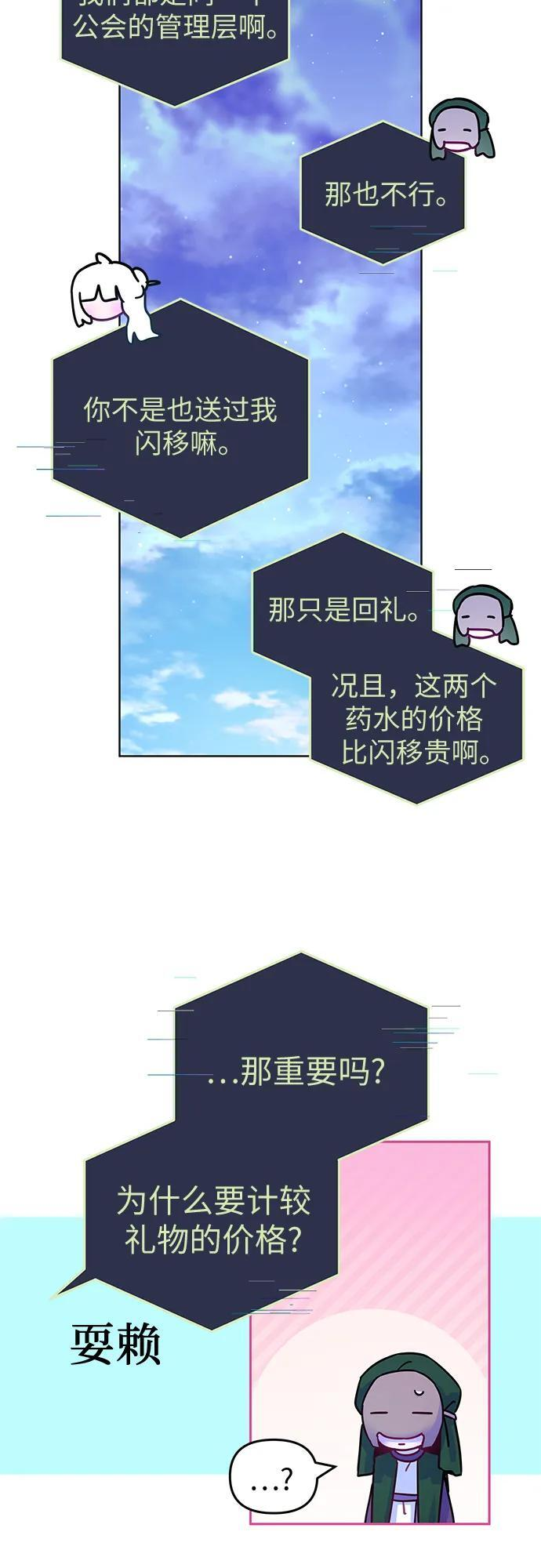 第40话 第37页